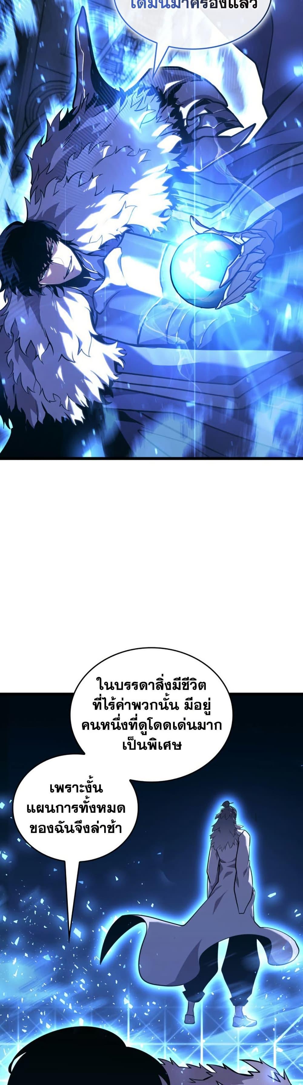 Return of the SSS-Class Ranker Chap 179 - Next Chap 180