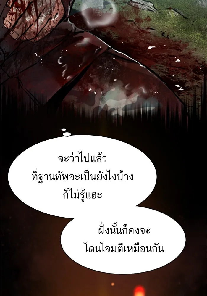 Mercenary Enrollment Chap 250 - Next Chap 251