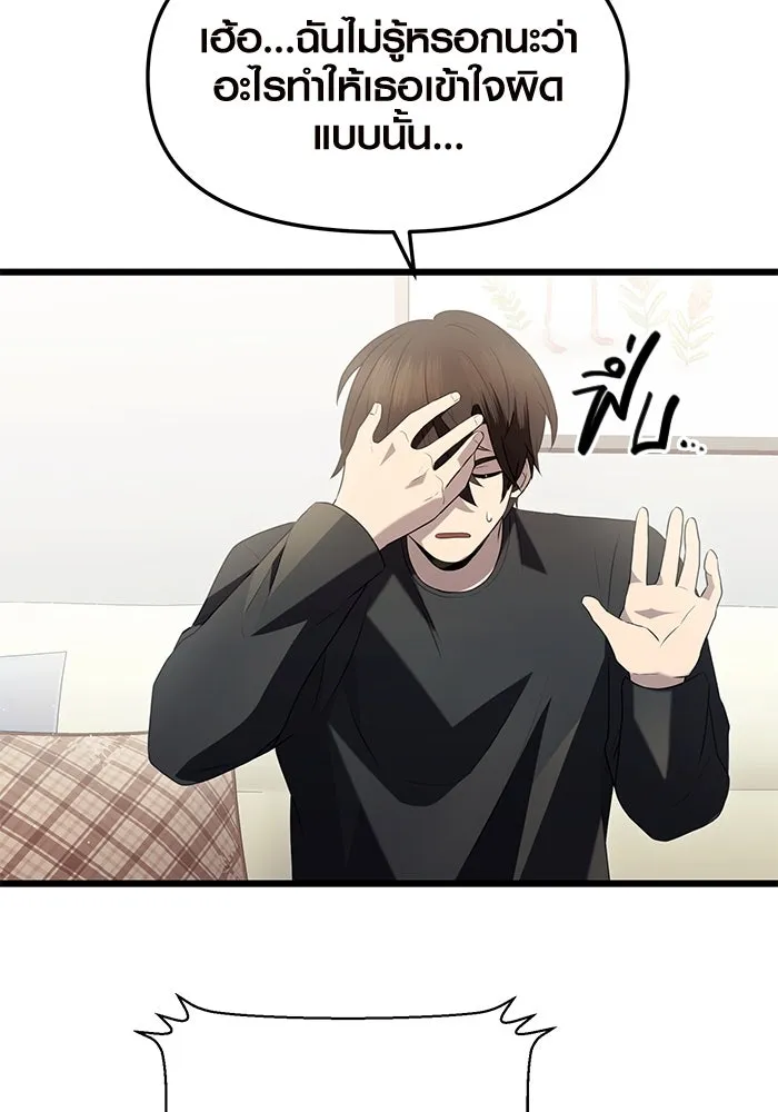 I Obtained a Mythic Item – พลิกชะตาคว้าไอเทมระดับเทพ Chap 82 - Next Chap 83