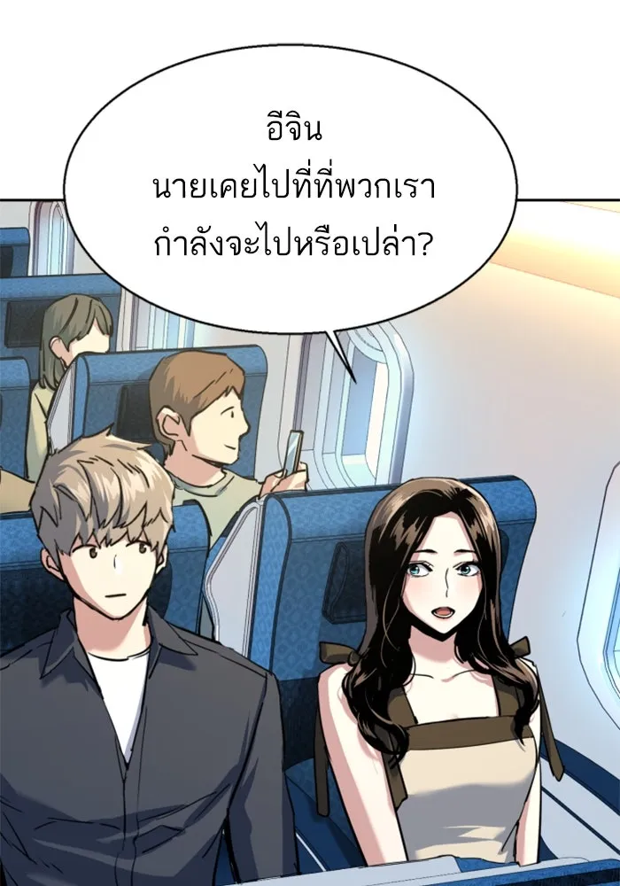 Mercenary Enrollment Chap 238 - Next Chap 239