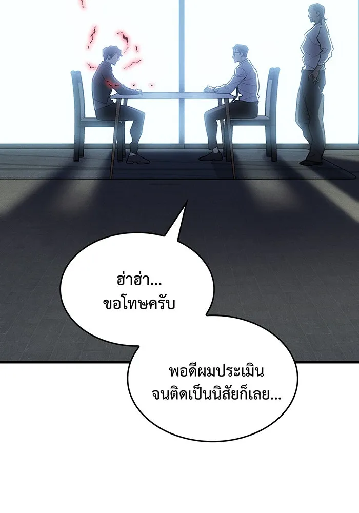 Regressing With the King’s Power – เกิดใหม่พร้อมพลังแห่งราชัน Chap 66 - Next Chap 67
