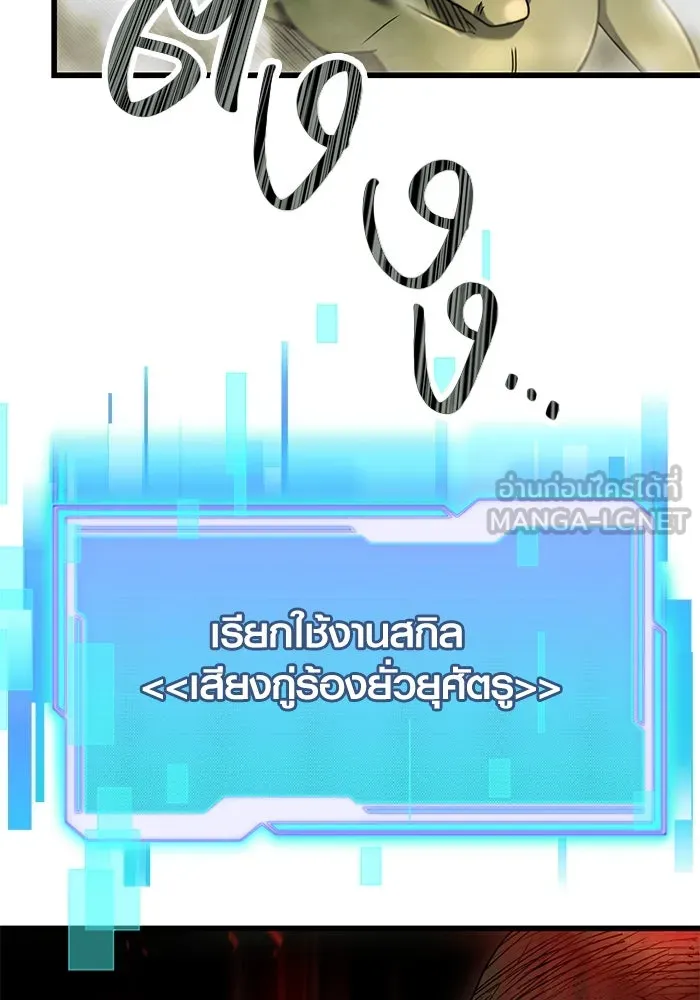 I Obtained a Mythic Item – พลิกชะตาคว้าไอเทมระดับเทพ Chap 23 - Next Chap 24