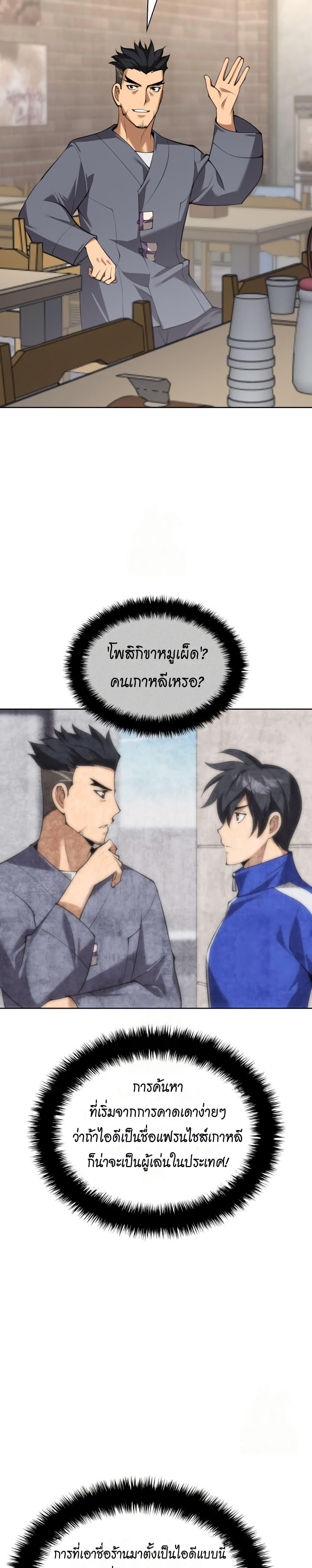 Overgeared Chap 311 - Next Chap 312