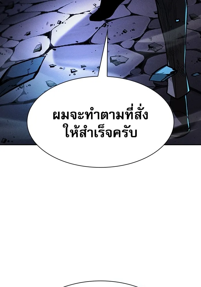 Academy’s Genius Swordmaster – นักดาบอัจฉริยะจากอะคาเดมี Chap 140 - Next Chap 141