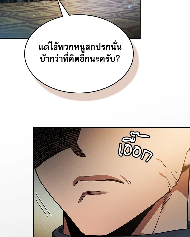 Academy’s Genius Swordmaster – นักดาบอัจฉริยะจากอะคาเดมี Chap 35 - Next Chap 36