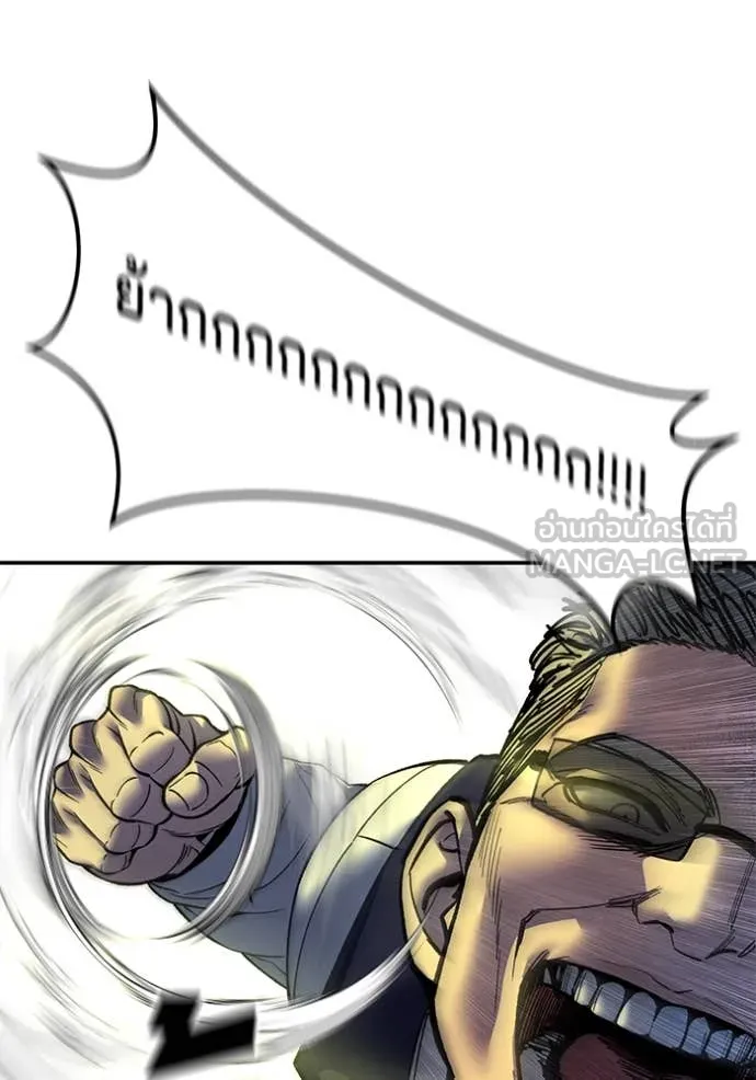 The Bully in Charge Chap 165 - Next Chap 166