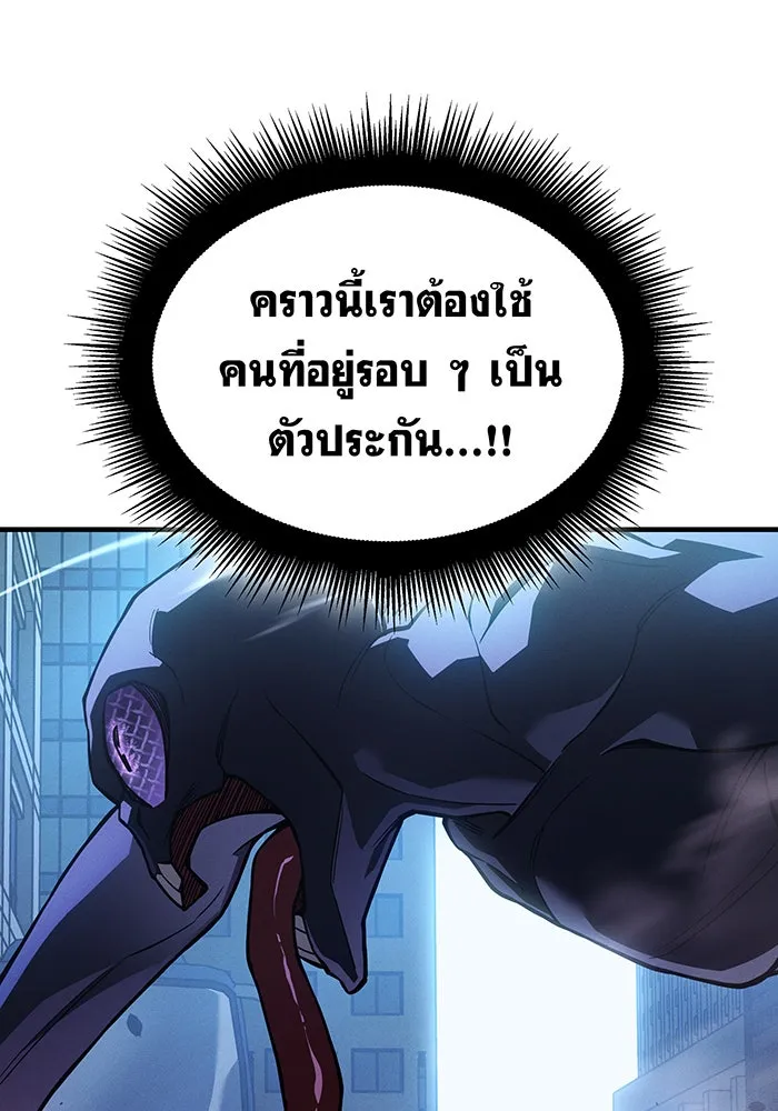 Regressing With the King’s Power – เกิดใหม่พร้อมพลังแห่งราชัน Chap 107 - Next Chap 108
