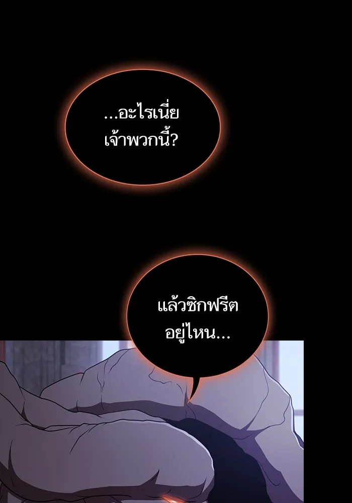 The Tutorial Tower of the Advanced Player – ผู้เล่นขั้นเทพแห่งหอคอยฝึกสอน Chap 178 - Next Chap 179
