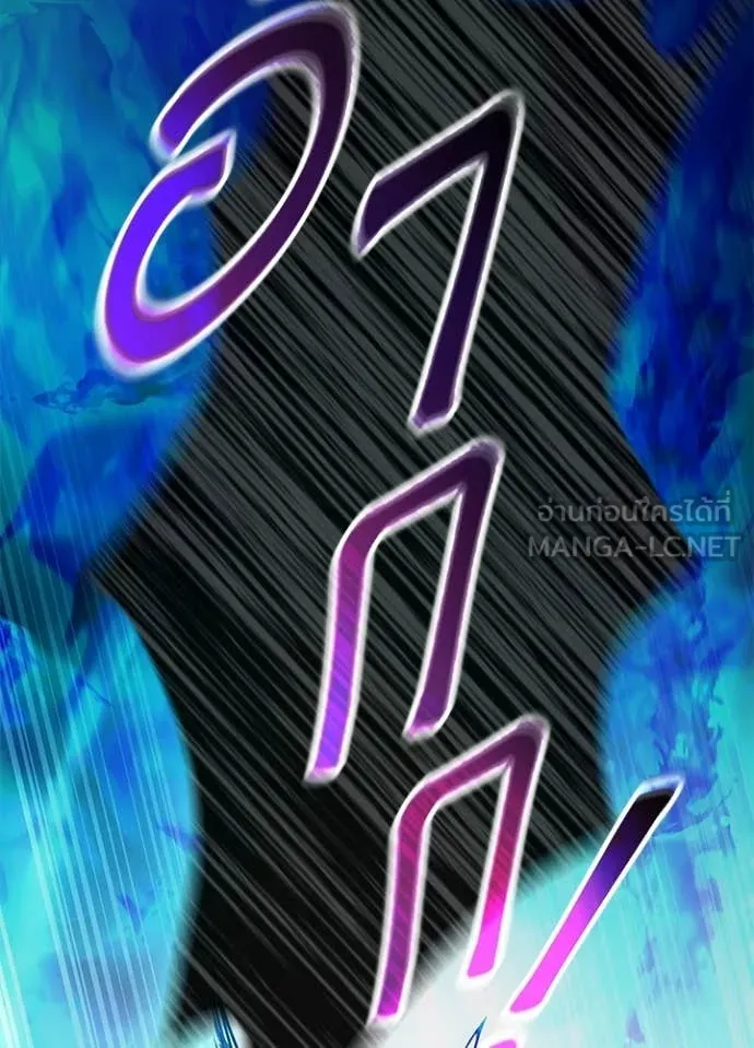 Villain To Kill Chap 212 - Next Chap 213