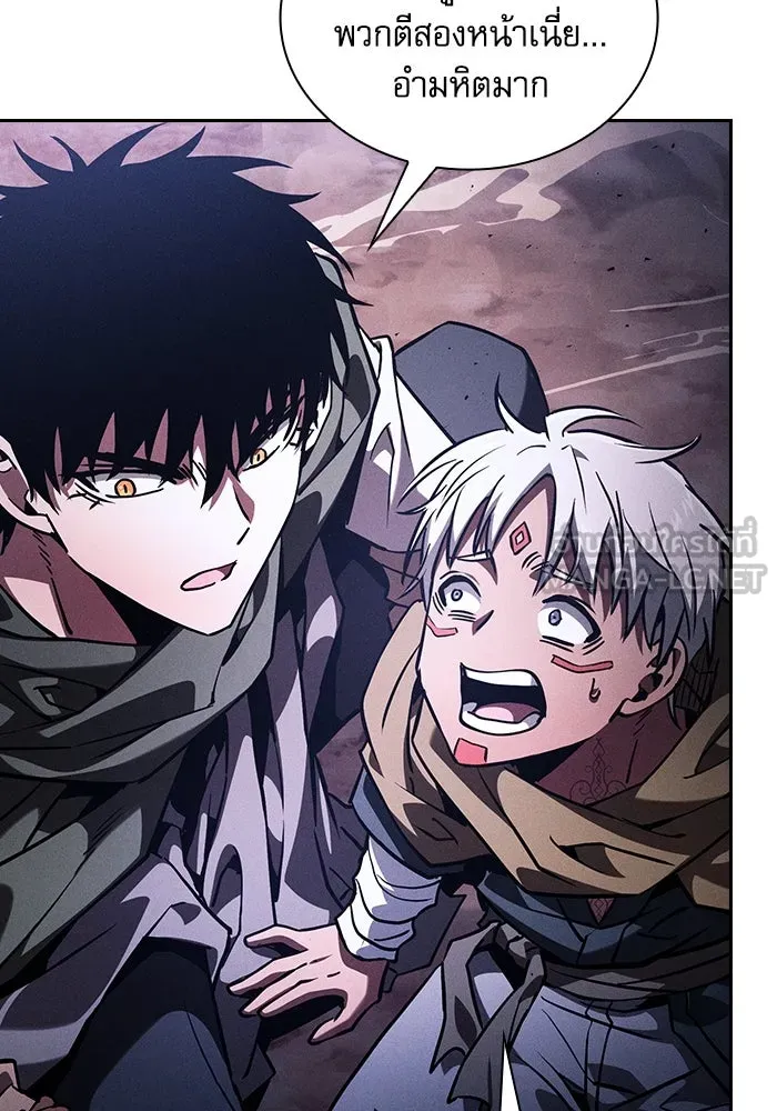 Academy’s Genius Swordmaster – นักดาบอัจฉริยะจากอะคาเดมี Chap 108 - Next Chap 109