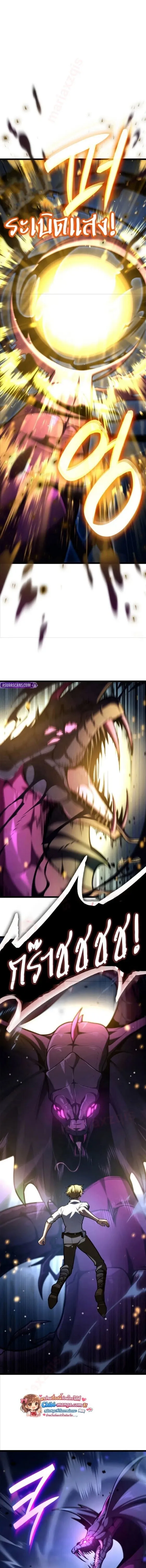 Infinite Mage Chap 159 - Next Chap 160