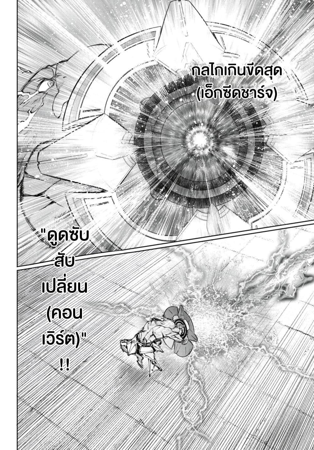 Shangri-La Frontier Chap 269 - Next Chap 270