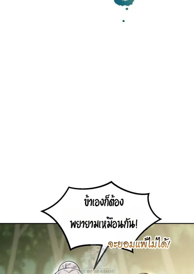 Chronicles of the Demon Faction Chap 148 - Next Chap 149