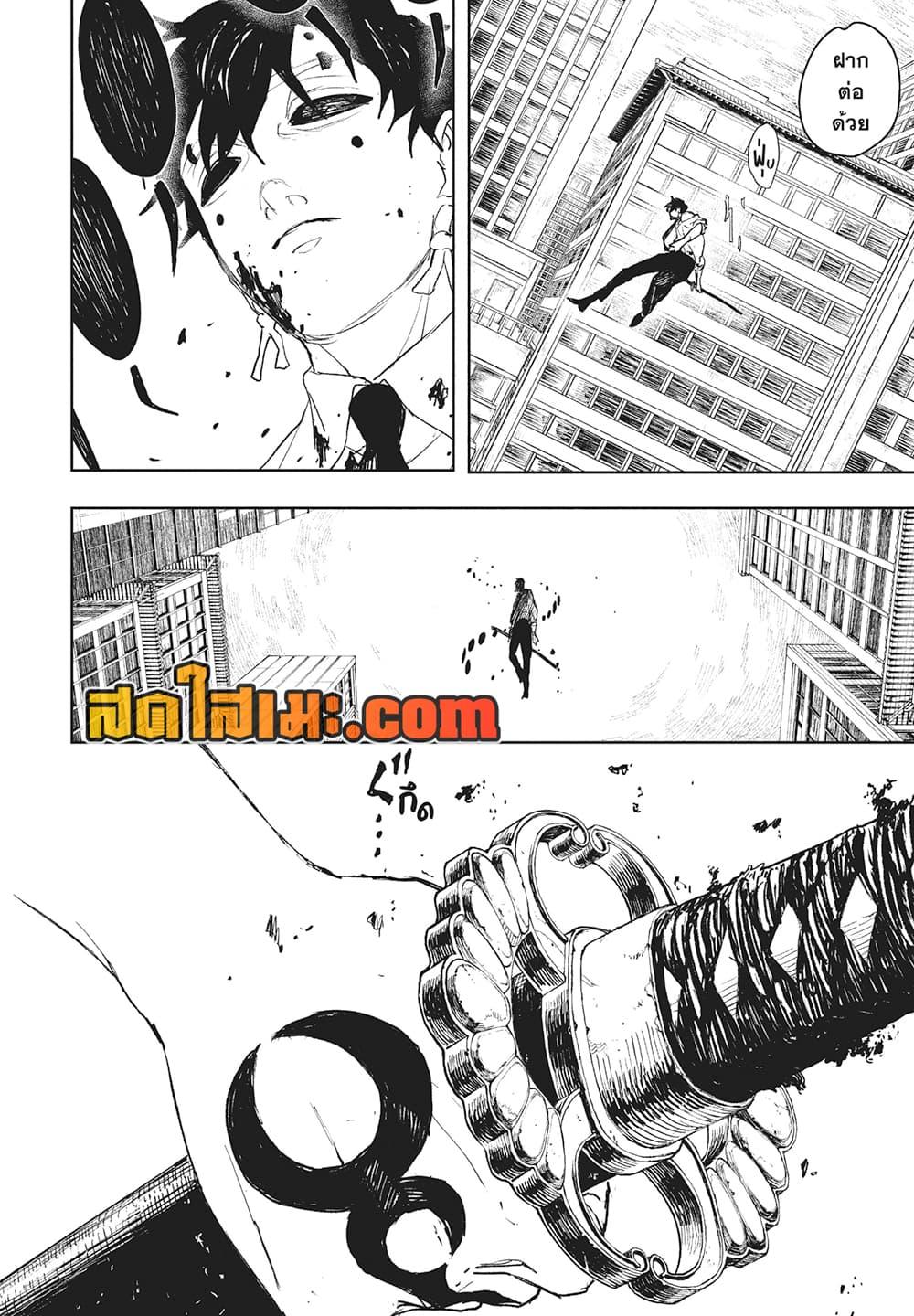 Kagurabachi Chap 101 - Next Chap 102