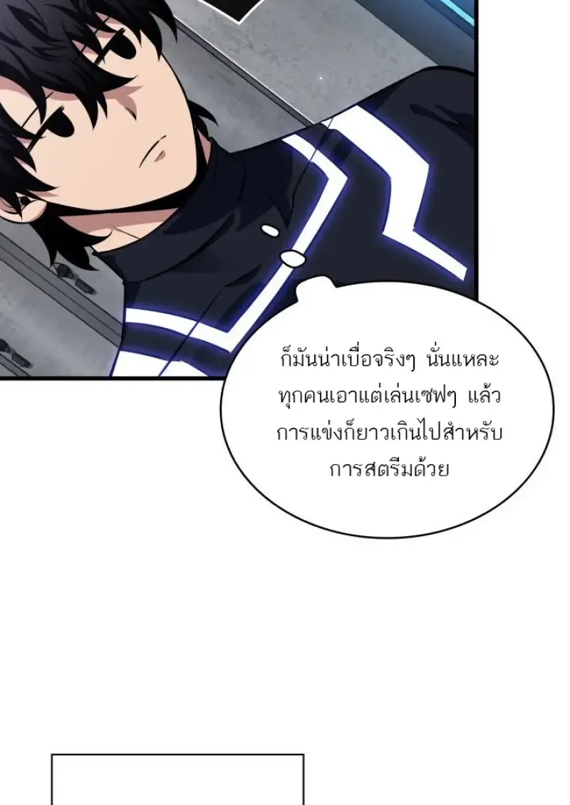 Pick Me Up, Infinite Gacha Chap 187 - Next Chap 188