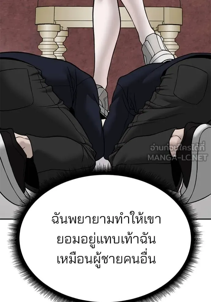 The Bully in Charge Chap 140 - Next Chap 141