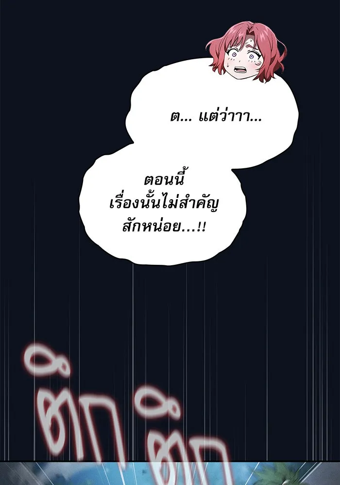 Academy’s Genius Swordmaster – นักดาบอัจฉริยะจากอะคาเดมี Chap 6 - Next Chap 7