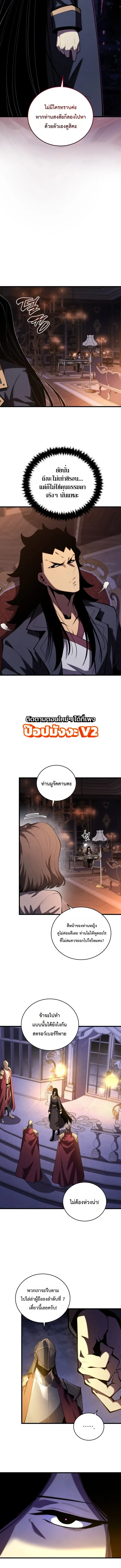 Swordmaster’s Youngest Son Chap 205 - Next Chap 206