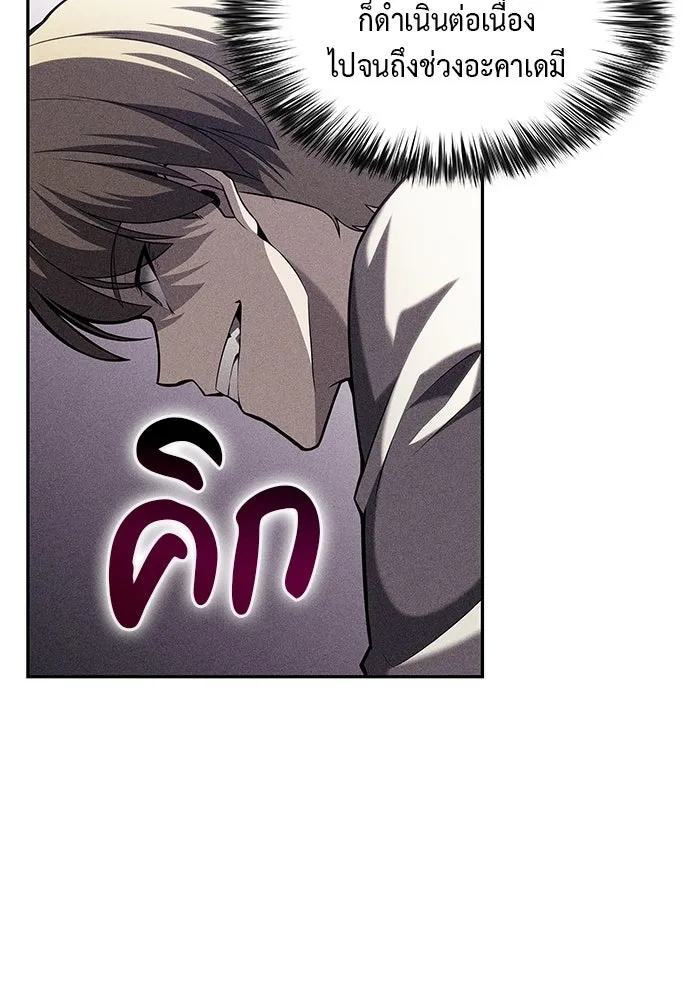 The Regressed Son of a Duke is an Assassin – ลูกชายคนเล็กของดยุกคือมือสังหาร Chap 1 - Next Chap 2