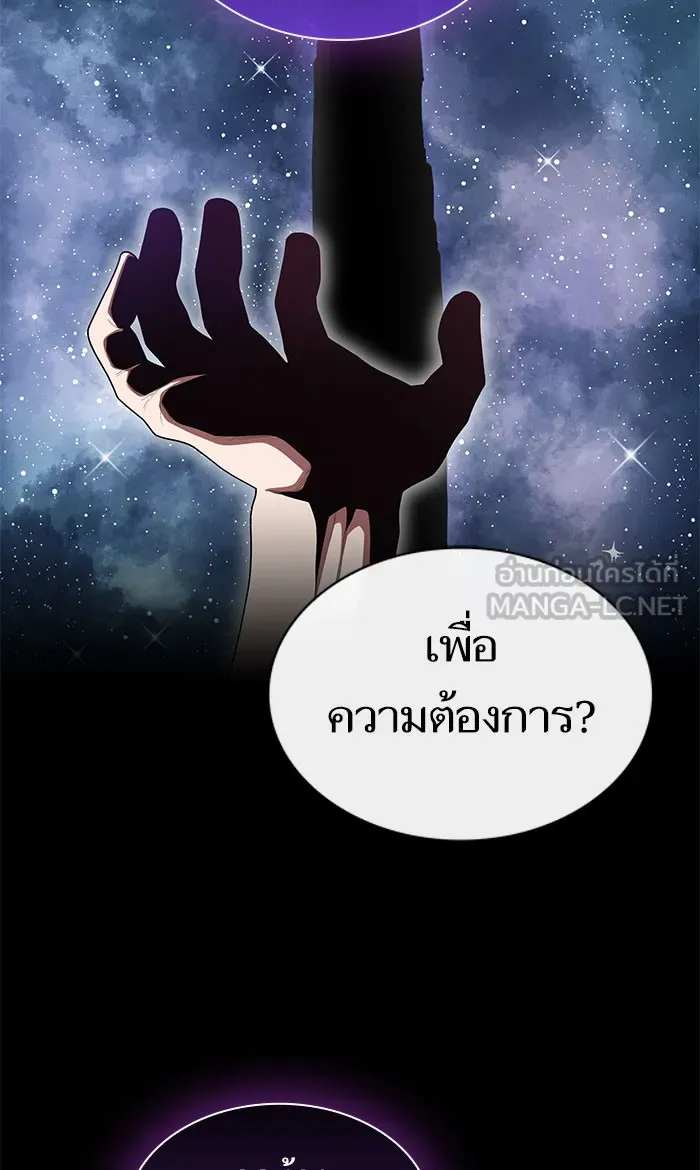 The Tutorial Tower of the Advanced Player – ผู้เล่นขั้นเทพแห่งหอคอยฝึกสอน Chap 99 - Next Chap 100