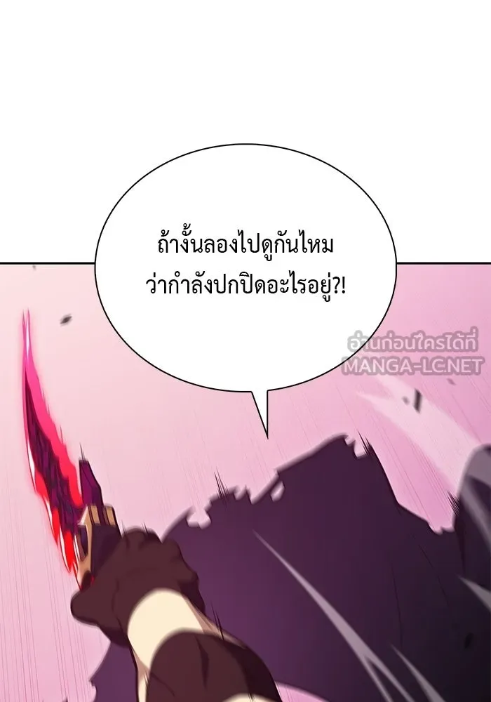The Regressed Son of a Duke is an Assassin – ลูกชายคนเล็กของดยุกคือมือสังหาร Chap 98 - Next Chap 99