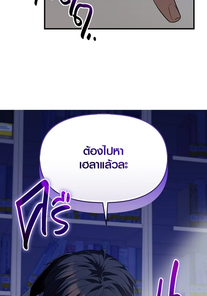 I Obtained a Mythic Item – พลิกชะตาคว้าไอเทมระดับเทพ Chap 127 - Next Chap 128