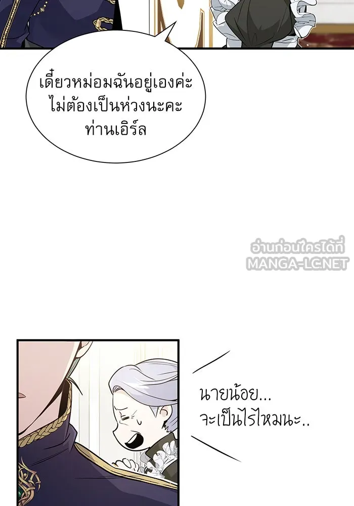 The Dark Magician Transmigrates After 66666 Years – จอมเวทเกิดใหม่ในรอบ 66666 ปี Chap 3 - Next Chap 4