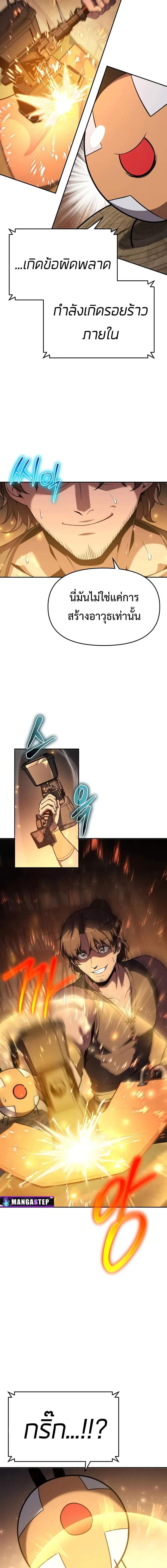 The Knight King Who Returned with a God Chap 98 - Next Chap 99