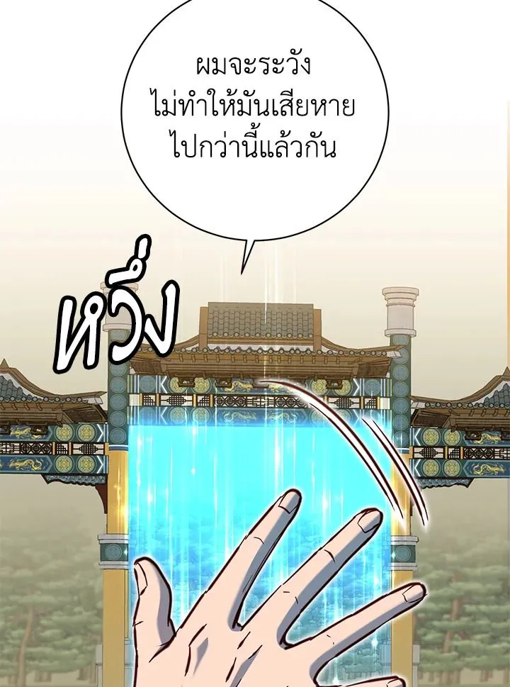 The Max Level Hero has Returned! Chap 201 - Next Chap 202