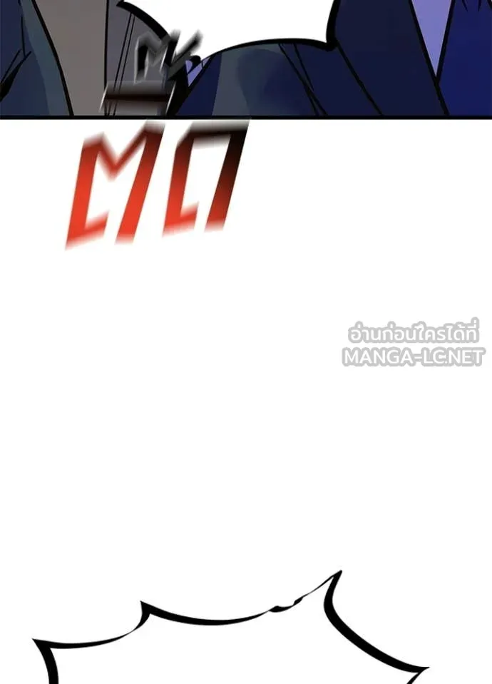 Villain To Kill Chap 203 - Next Chap 204