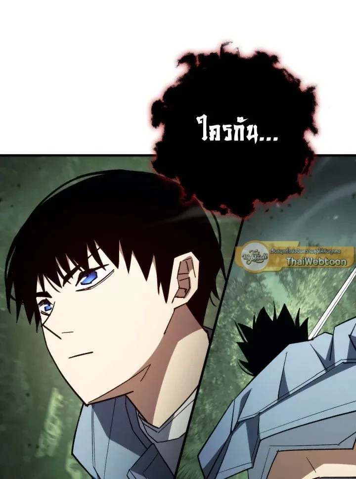 The Hero Returns Chap 86 - Next Chap 87