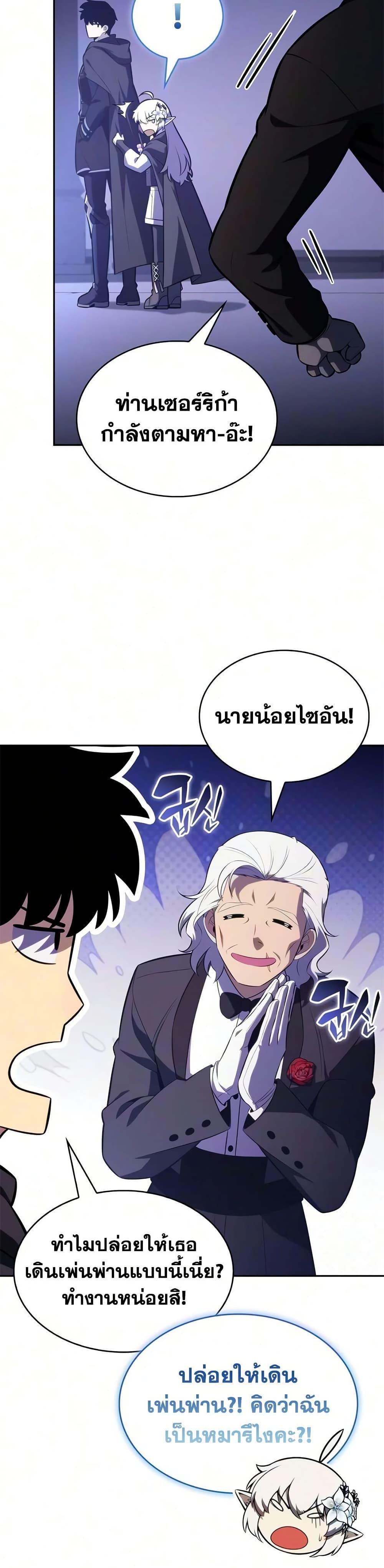 The Regressed Son of a Duke is an Assassin – ลูกชายคนเล็กของดยุกคือมือสังหาร Chap 129 - Next Chap 130