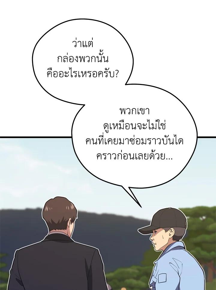 Seoul Station’s Necromancer Chap 85 - Next Chap 86
