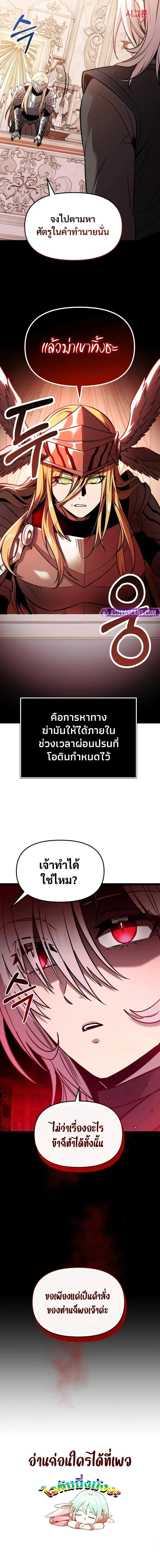 I Obtained a Mythic Item – พลิกชะตาคว้าไอเทมระดับเทพ Chap 168 - Next Chap 169