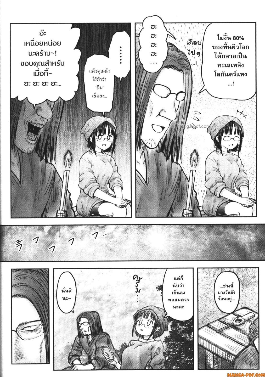 Isekai Ojisan Chap 52 - Next Chap 53