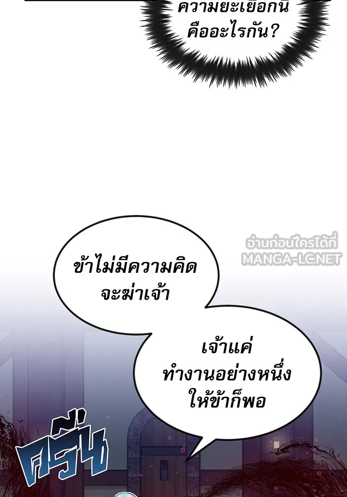 The Dark Magician Transmigrates After 66666 Years – จอมเวทเกิดใหม่ในรอบ 66666 ปี Chap 7 - Next Chap 8