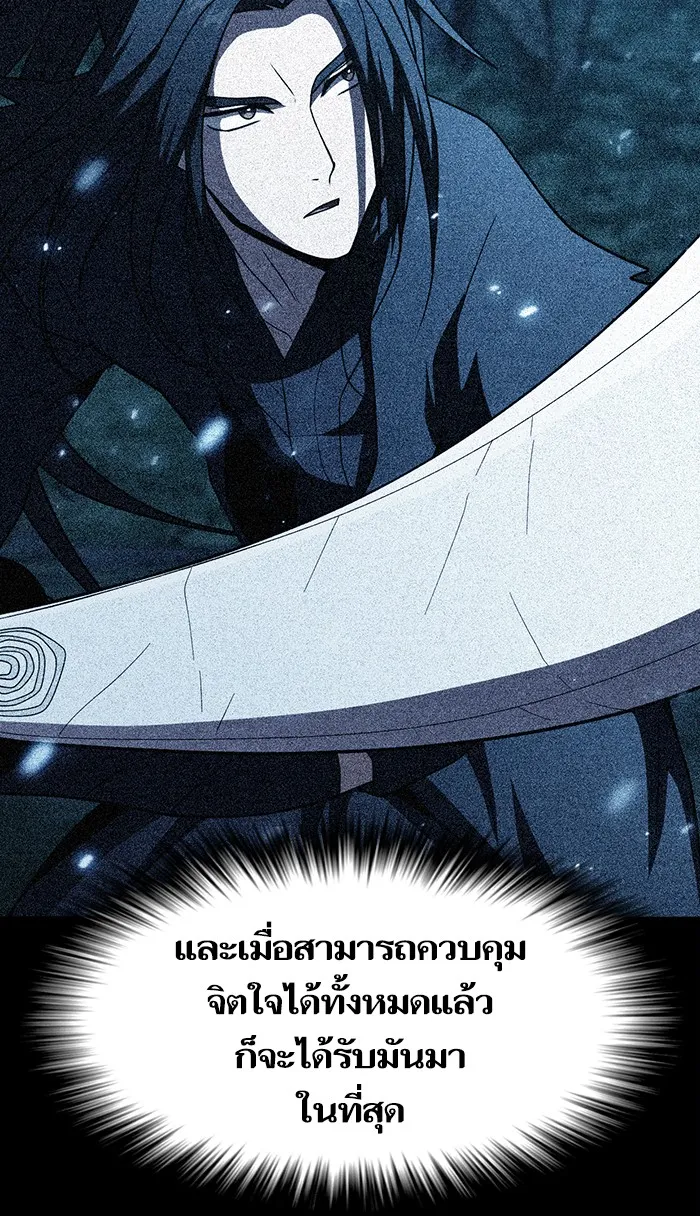 The Tutorial Tower of the Advanced Player – ผู้เล่นขั้นเทพแห่งหอคอยฝึกสอน Chap 74 - Next Chap 75