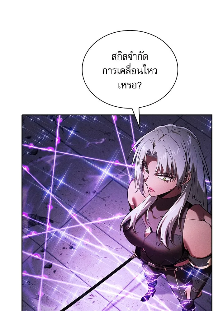 Academy’s Genius Swordmaster – นักดาบอัจฉริยะจากอะคาเดมี Chap 92 - Next Chap 93