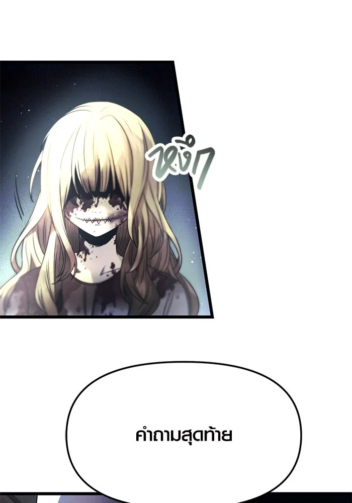 I Obtained a Mythic Item – พลิกชะตาคว้าไอเทมระดับเทพ Chap 45 - Next Chap 46