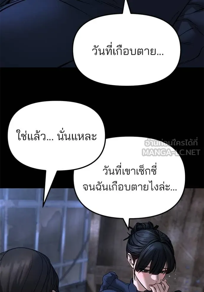 The Bully in Charge Chap 168 - Next Chap 169