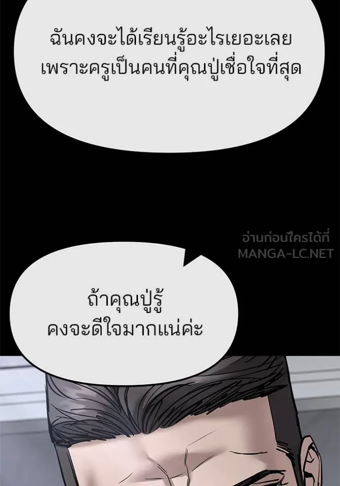The Bully in Charge Chap 161 - Next Chap 162