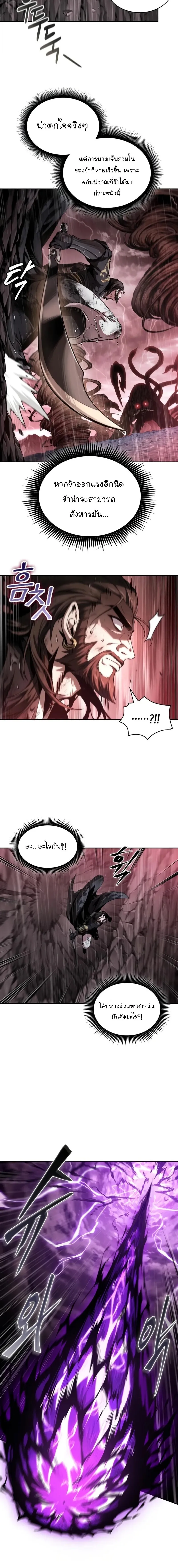 Nano Machine Chap 302 - Next Chap 303