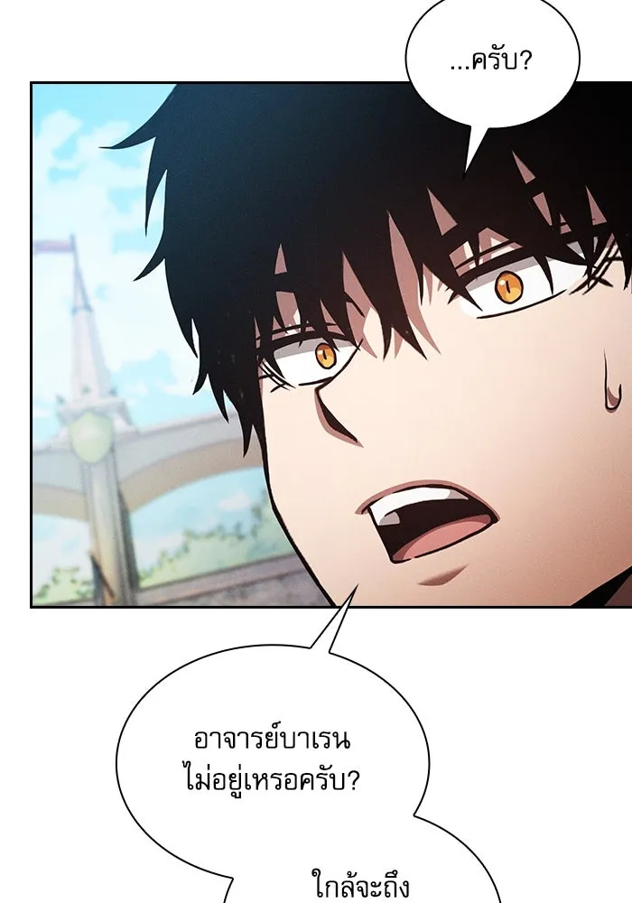 Academy’s Genius Swordmaster – นักดาบอัจฉริยะจากอะคาเดมี Chap 94 - Next Chap 95