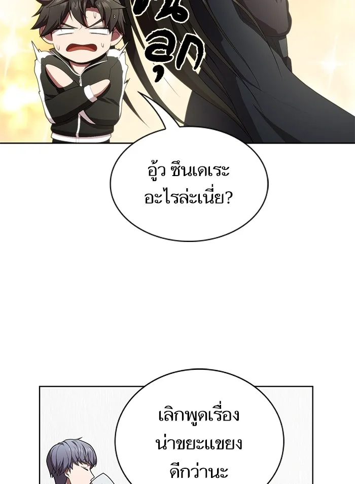 The Tutorial Tower of the Advanced Player – ผู้เล่นขั้นเทพแห่งหอคอยฝึกสอน Chap 84 - Next Chap 85