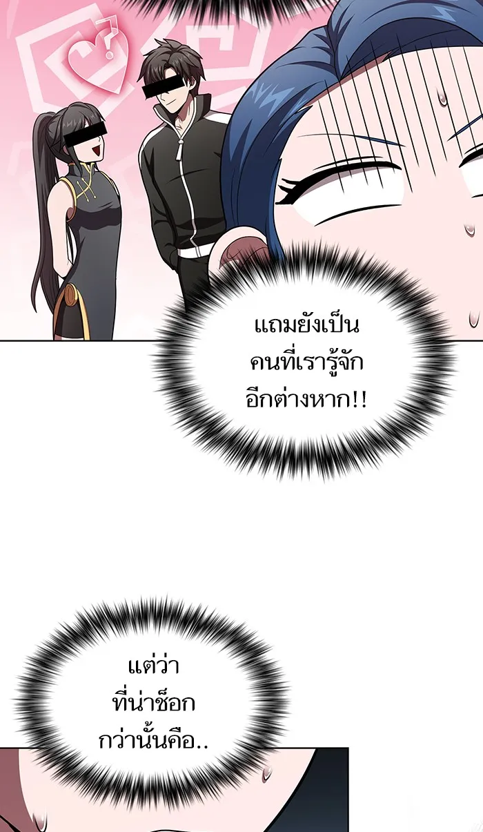 The Tutorial Tower of the Advanced Player – ผู้เล่นขั้นเทพแห่งหอคอยฝึกสอน Chap 94 - Next Chap 95