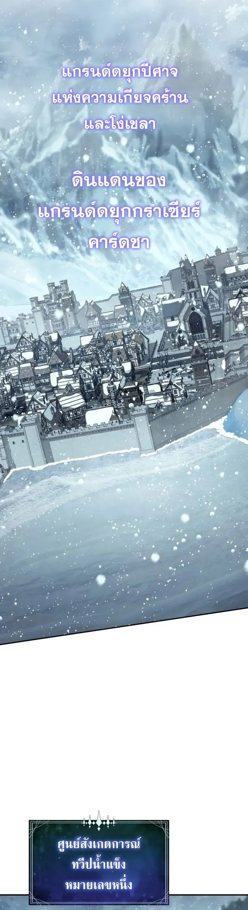 The Knight King Who Returned with a God Chap 117 - Next Chap 118