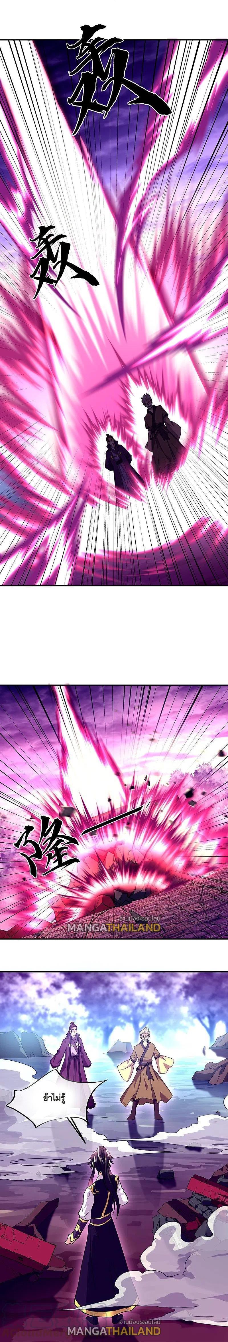 Peerless Battle Spirit Chap 324 - Next Chap 325