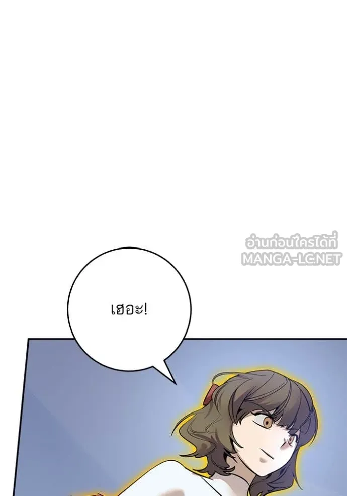 Return to Player Chap 211 - Next Chap 212