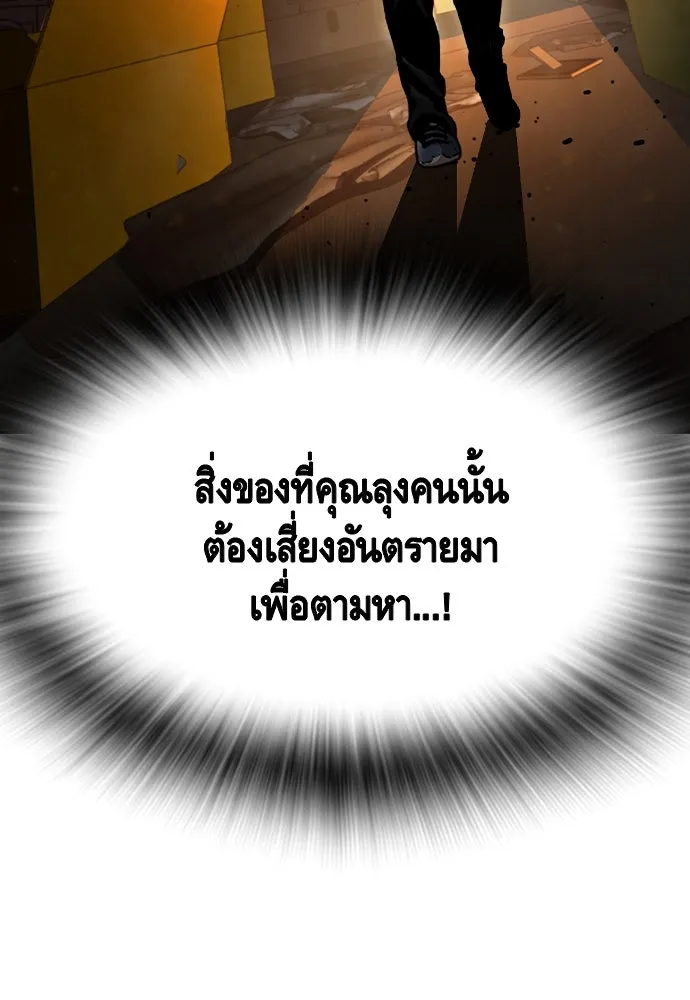 King Game Chap 100 - Next Chap 101