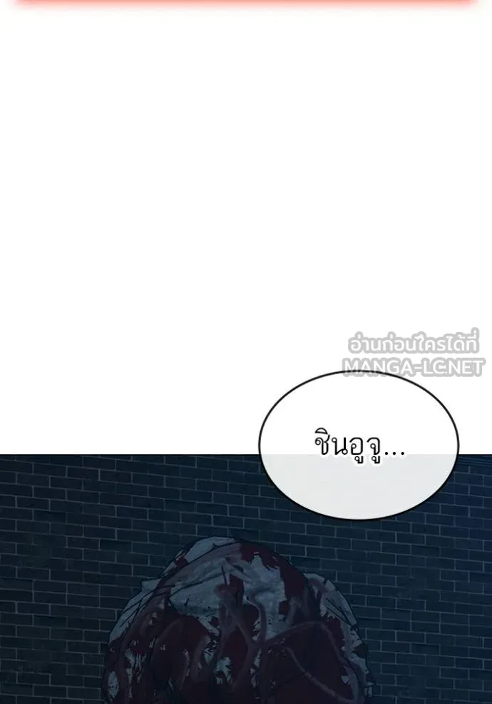 Reality Quest Chap 175 - Next Chap 176